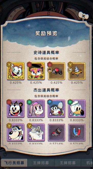 发条总动员零氪玩法全解析3