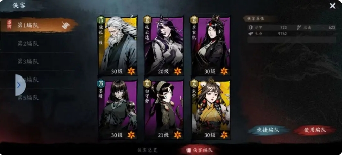 对决剑之川PvP攻略4