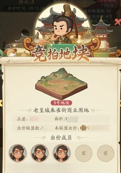 时光大爆炸庆余年联动开启4