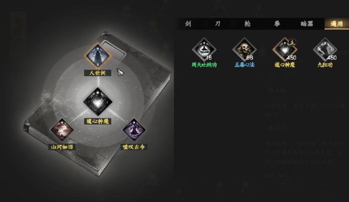 下一站江湖2道学提升全攻略2