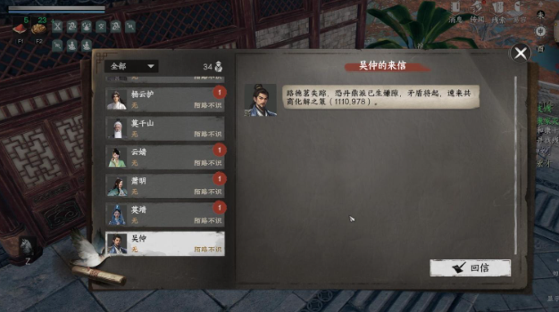 下一站江湖2霸下剑谱获取攻略1