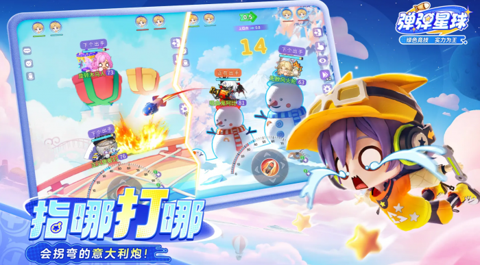 弹弹星球礼包码大全1