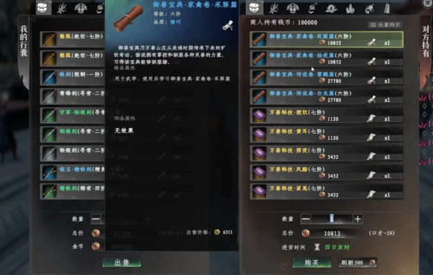 下一站江湖2七阶装备获取全攻略4