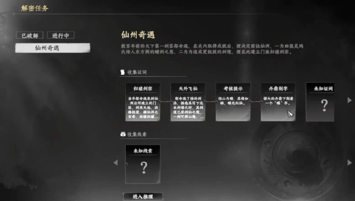 下一站江湖2仙州怎么去1