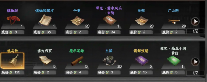 下一站江湖2双修府晋升全攻略4