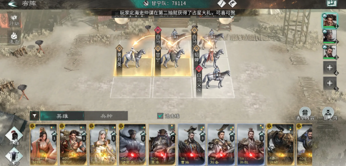 三国天下归心甘宁阵容搭配指南4