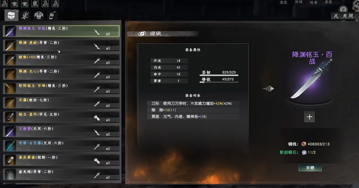 下一站江湖2回锻怎么弄1