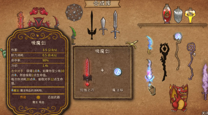 背包乱斗价格是多少4