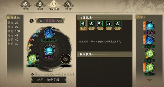 下一站江湖2天赋选择指南1