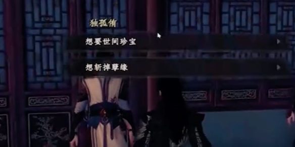 下一站江湖2京谕珠获取攻略3