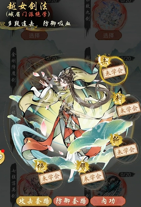 华夏千秋新手攻略9