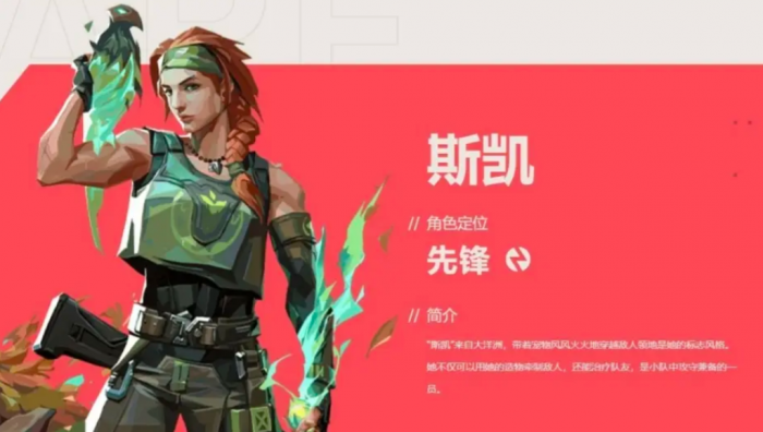 无畏契约手游推荐哪个英雄2