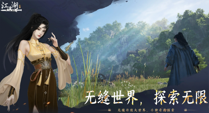 下一站江湖2境界突破全攻略1