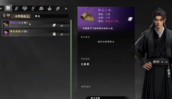 下一站江湖2轩辕十四的碗有什么用5