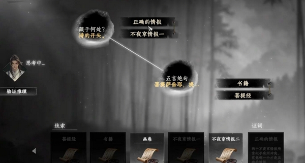 下一站江湖2特制礼香使用方法4