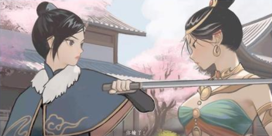 下一站江湖2全女主结局攻略2