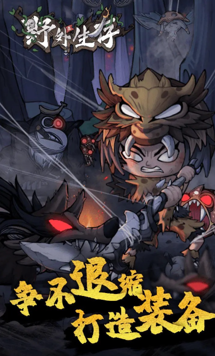 野外求生历险记公测时间曝光2