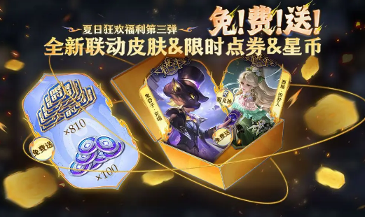 王者荣耀诡秘之主联动开启1