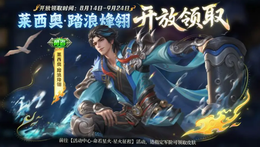 王者荣耀诡秘之主联动开启2