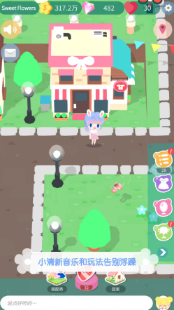 甜蜜家园守护公测时间曝光1