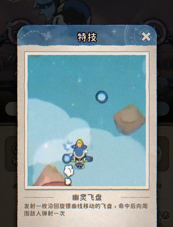 发条总动员查理技能解析3