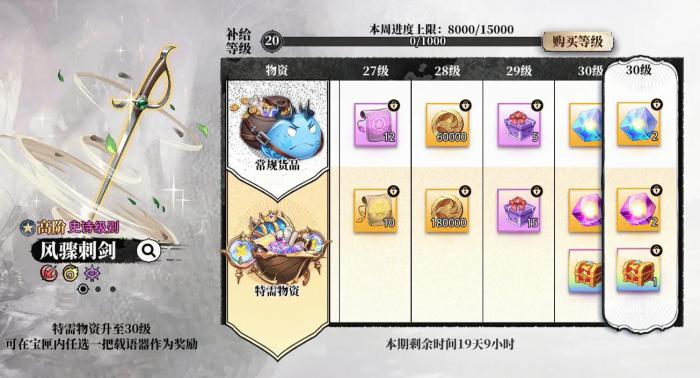 光隙解语武器抽卡系统详解2