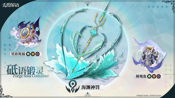 光隙解语武器抽卡系统详解5