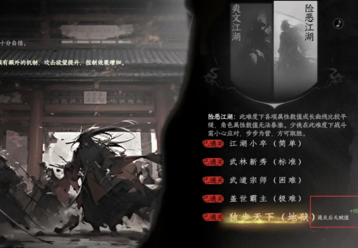 下一站江湖2真实江湖与险恶江湖有何不同4