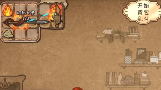 背包乱斗怎么融合2