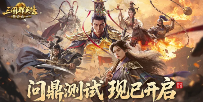 三国志战棋版孙鲁育图鉴7