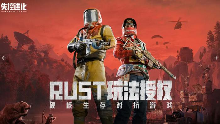 失控进化都有什么模式1