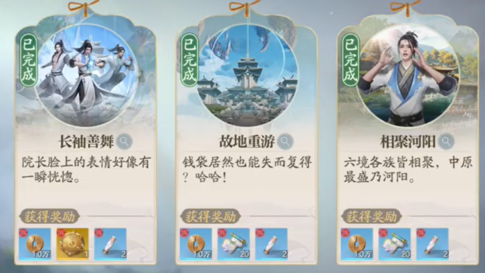 诛仙2手游奇遇长袖善舞通关指南1