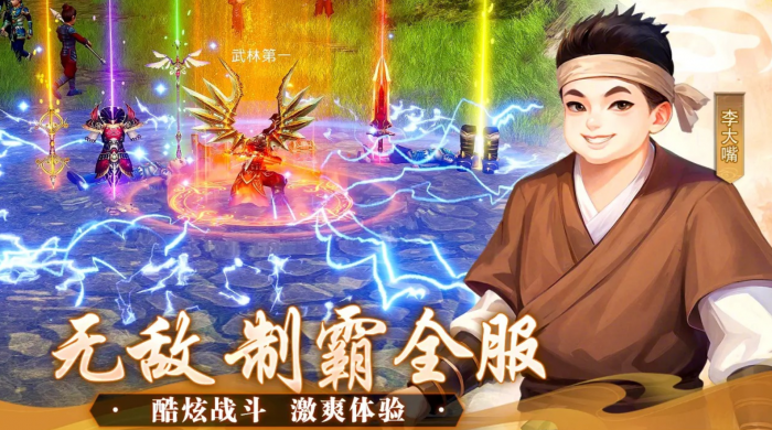 武林外传十年之约是什么游戏1