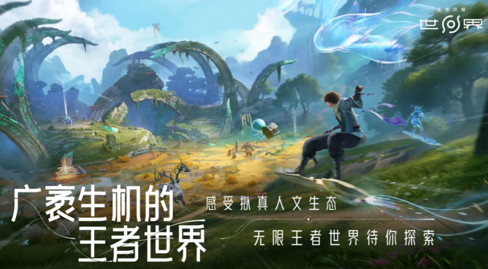 王者荣耀世界多少G4