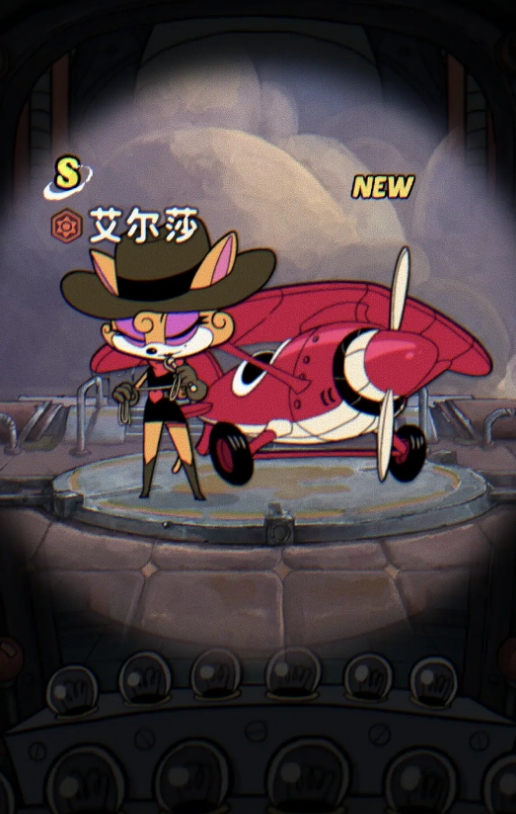 发条总动员艾尔莎怎么样4