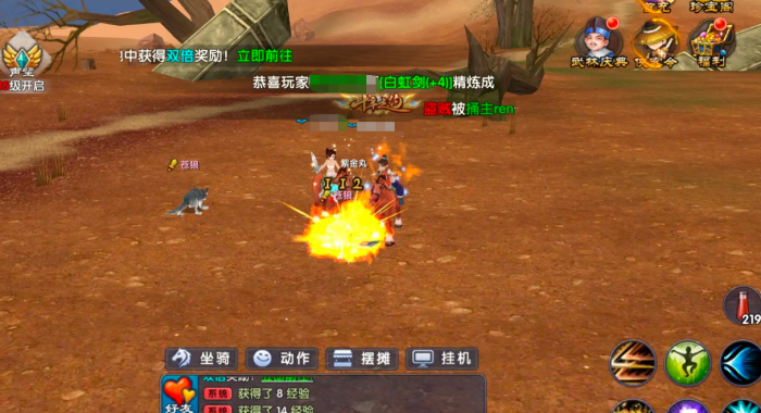 武林外传十年之约好玩吗4