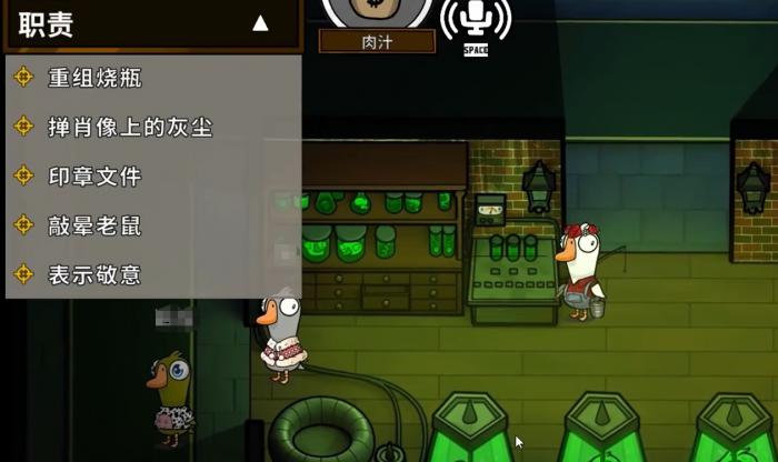 鹅鸭杀好人职业角色推荐1