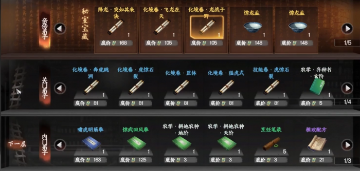 下一站江湖2降龙劲获取全攻略1