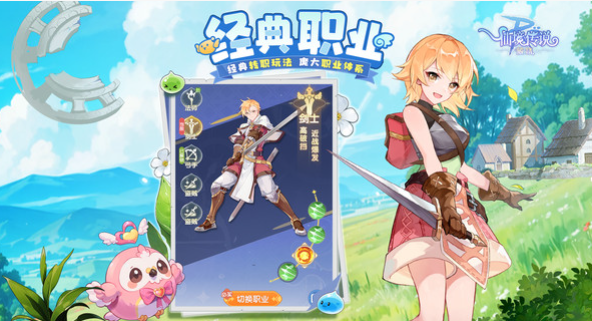 仙境传说破晓新手攻略1