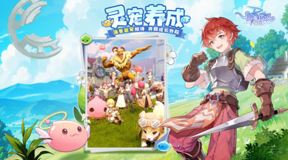 仙境传说破晓新手攻略2