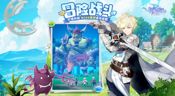 仙境传说破晓新手攻略4