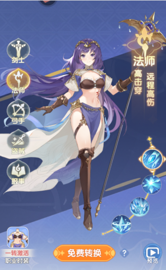 仙境传说破晓盗贼阵容搭配指南3