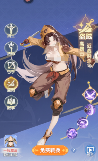 仙境传说破晓盗贼阵容搭配指南1