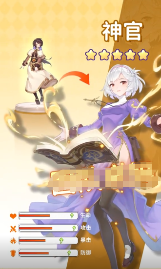 仙境传说破晓角色推荐4