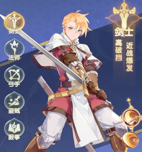 仙境传说破晓开荒职业选哪个2