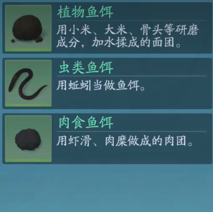 诛仙2手游钓鱼攻略1