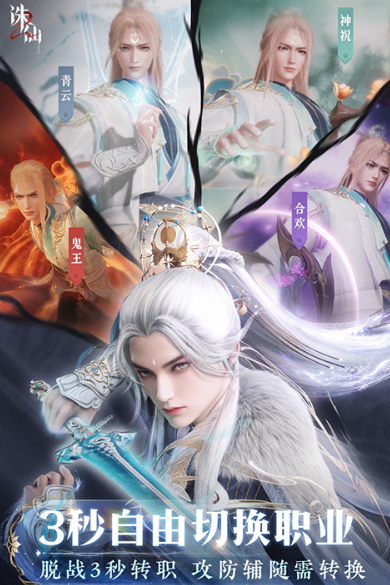 诛仙2手游叫什么名字2