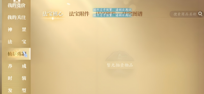 诛仙2手游交易系统怎么样5