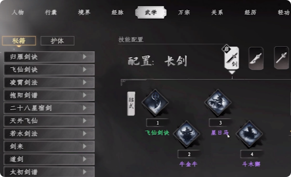 下一站江湖2参严掌获取方法3