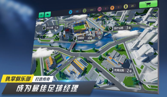 梦幻足球联盟好玩吗4